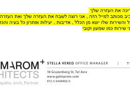 gal marom 8.6.25